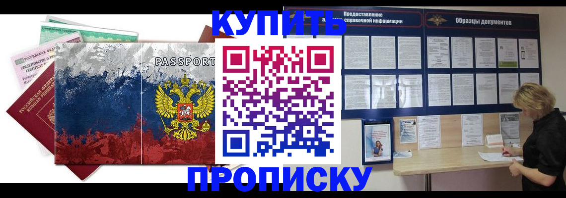 прописка в квартире в Юрьев-Польском