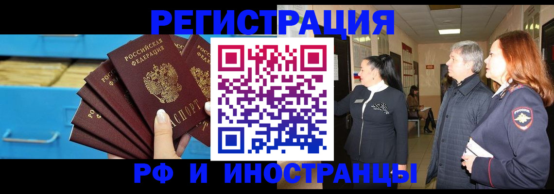 прописка в Юрьев-Польском