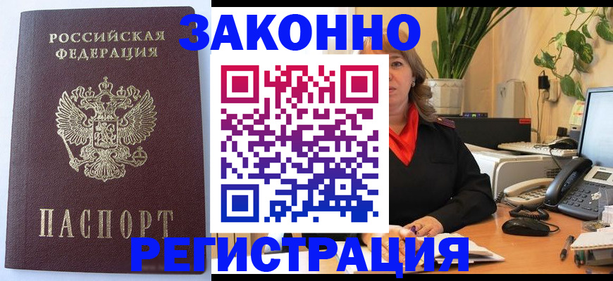 временная прописка в Юрьев-Польском