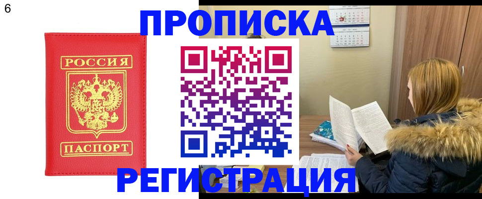 прописка для кредита в Юрьев-Польском
